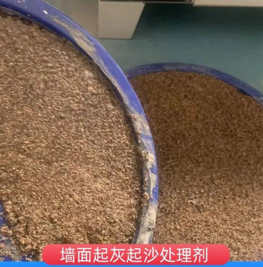 邹平墙面起灰起沙处理硬化剂工作原理